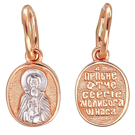 Подвеска-иконка "Святой Сергей" из красного золота (арт. 833522)