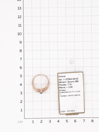 Кольцо с сапфиром и бриллиантами из красного золота (арт. 2162127)