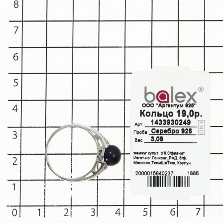 Кольцо с жемчугом и фианитами из серебра (арт. 2390154)