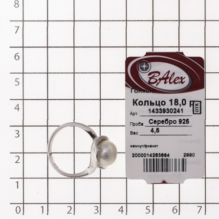 Кольцо с жемчугом и фианитами из серебра (арт. 2390781)