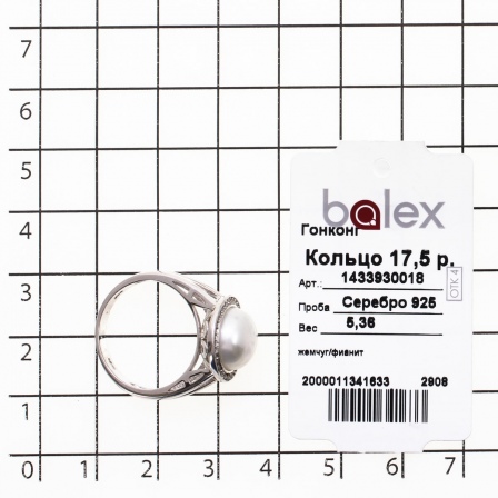 Кольцо с жемчугом и фианитами из серебра (арт. 2391498)