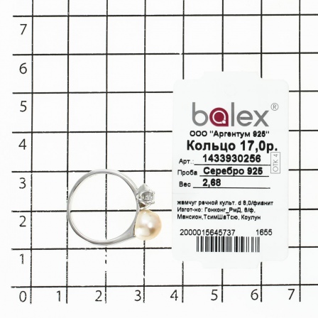Кольцо с жемчугом и фианитами из серебра (арт. 2391771)