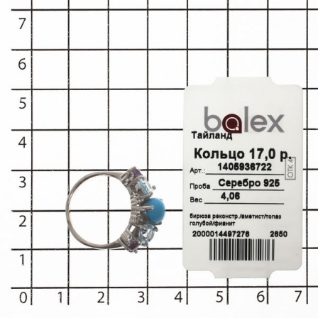 Кольцо с россыпью цветных камней из серебра (арт. 2392319)