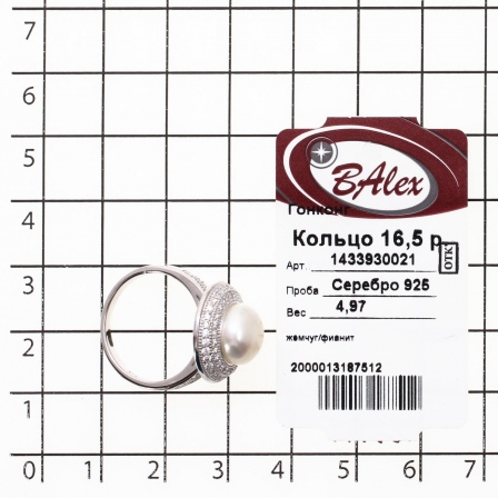 Кольцо с жемчугом и фианитами из серебра (арт. 2393207)