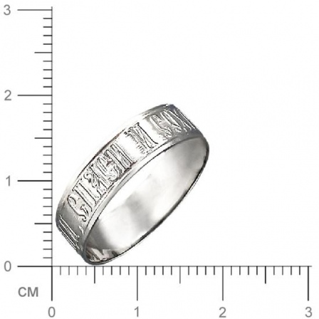 Кольцо "Спаси и Сохрани" из серебра (арт. 347633)