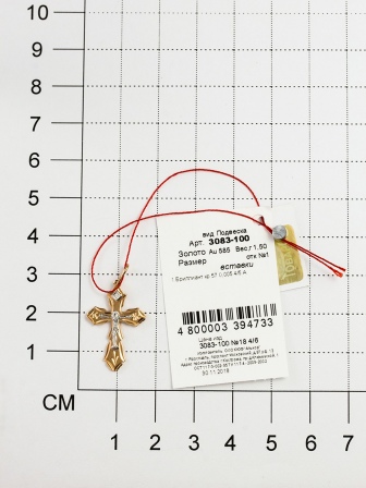 Крестик с бриллиантом из красного золота (арт. 812201)