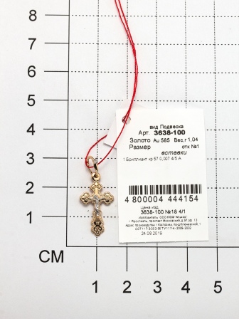 Крестик с бриллиантом из красного золота (арт. 815380)