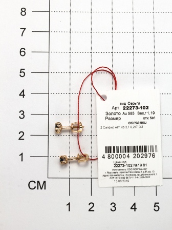 Серьги с 2 сапфирами из красного золота (арт. 817831)