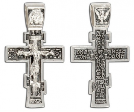 Крестик из чернёного серебра (арт. 2450375)