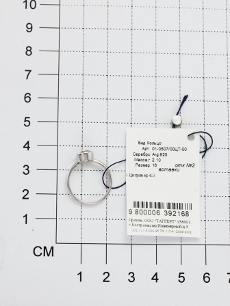 Кольцо с 1 цитрином из серебра (арт. 2050968)