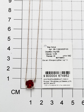 Колье с 1 рубином из серебра (арт. 2051664)