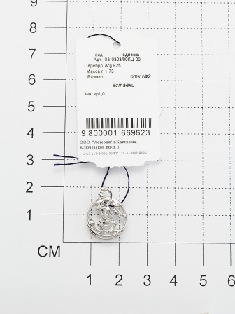 Подвеска Обезьянка с 1 фианитом из серебра (арт. 2051915)