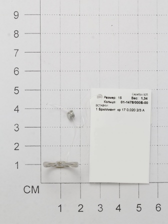Кольцо с 1 бриллиантом из серебра (арт. 2053058)