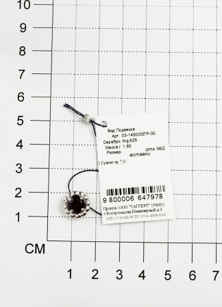 Подвеска Цветок с 1 гранатом из серебра (арт. 2053110)