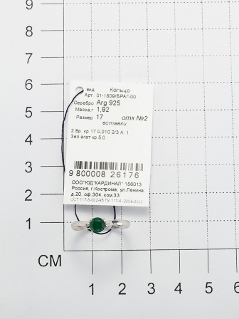 Кольцо с агатом и бриллиантами из серебра (арт. 2053299)
