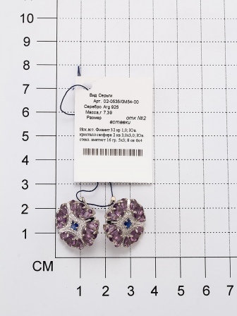 Серьги Цветы с сапфирами, аметистами и фианитами из серебра (арт. 2053300)