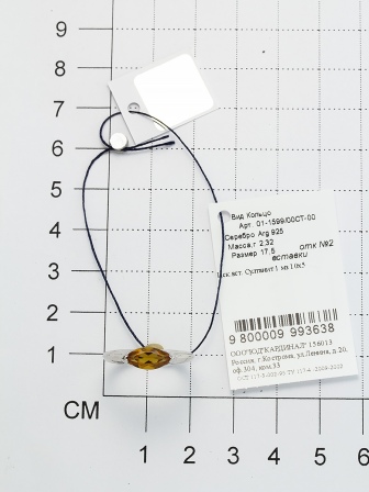 Кольцо с 1 султанитом из серебра (арт. 2054331)
