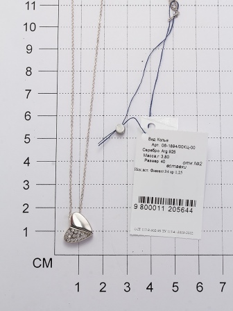Колье Сердце с 34 фианитами из серебра (арт. 2055086)