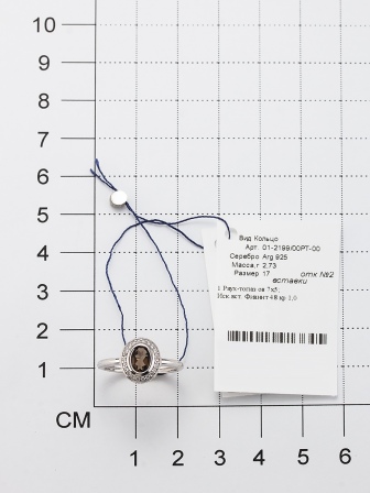 Кольцо с раухтопазом и фианитами из серебра (арт. 2056342)