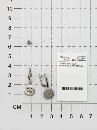 Серьги Пуговки с 2 бриллиантами из серебра и золота (арт. 2056507)