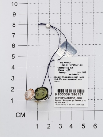 Кольцо с морганитом и турмалином из серебра (арт. 2056732)
