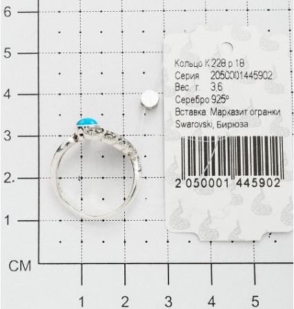Кольцо с марказитами и бирюзой из серебра (арт. 2140247)