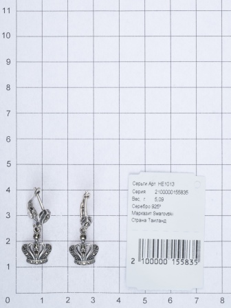 Серьги с марказитами из серебра (арт. 2141554)