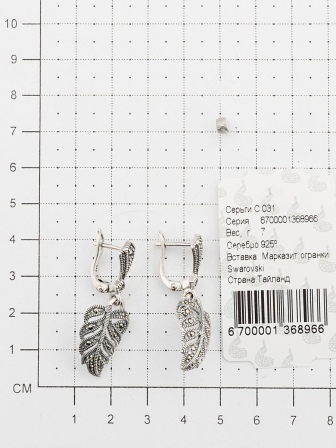 Серьги с марказитами из серебра (арт. 2141895)