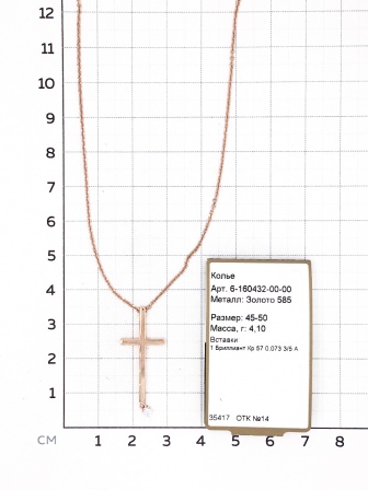 Колье Крест с 1 бриллиантом из красного золота (арт. 2167869)