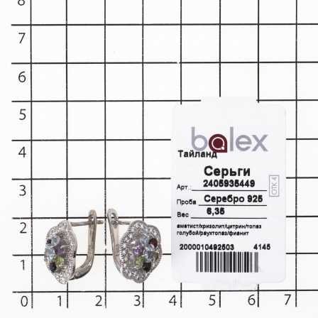 Серьги с россыпью цветных камней из серебра (арт. 2390046)