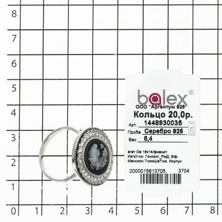 Кольцо Камея с агатами и фианитами из серебра (арт. 2390063)