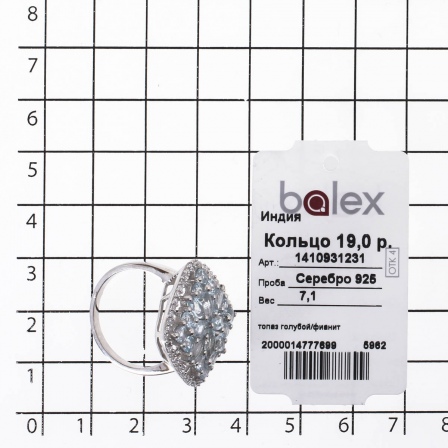Кольцо с топазами и фианитами из серебра (арт. 2391103)