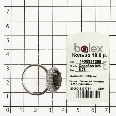 Кольцо с раухтопазами и фианитами из серебра (арт. 2391152)
