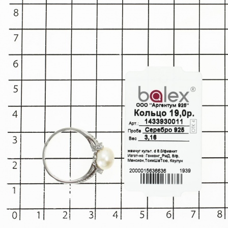 Кольцо с жемчугом и фианитами из серебра (арт. 2391172)