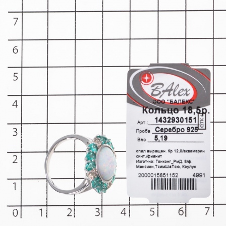 Кольцо с опалами, аквамаринами и фианитами из серебра (арт. 2391210)