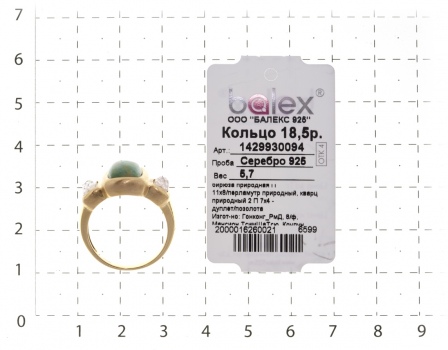 Кольцо с перламутром, бирюзой и кварцами из серебра с позолотой (арт. 2391413)