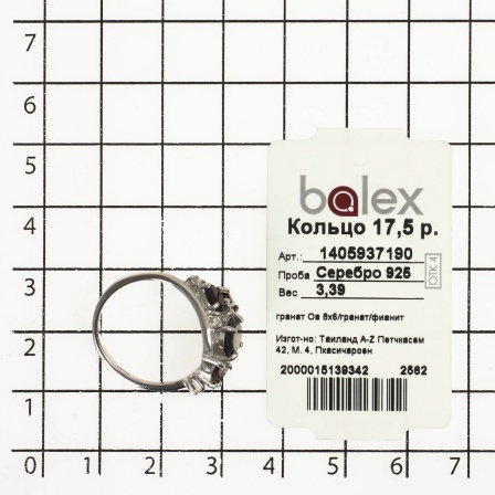 Кольцо с гранатами и фианитами из серебра (арт. 2391473)