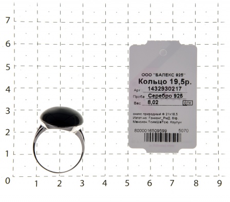 Кольцо с ониксами из серебра (арт. 2391920)