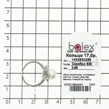 Кольцо с жемчугом и фианитами из серебра (арт. 2392741)