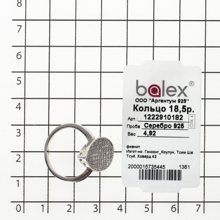 Кольцо с фианитами из серебра (арт. 2393058)