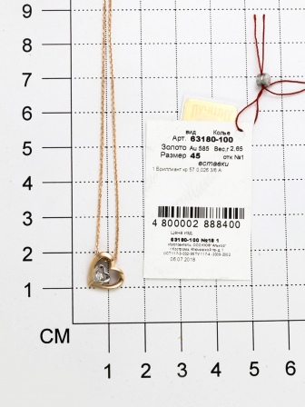 Колье Сердечки с 1 бриллиантом из красного золота (арт. 802127)