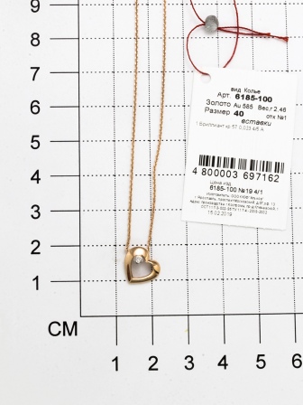 Колье Сердце с 1 бриллиантом из красного золота (арт. 802129)