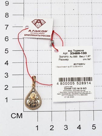 Подвеска-иконка с 1 бриллиантом из красного золота (арт. 803029)