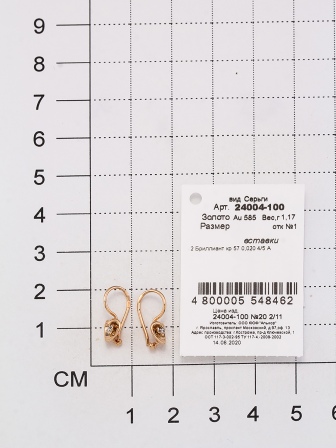 Серьги Сердечки с 2 бриллиантами из красного золота (арт. 804976)