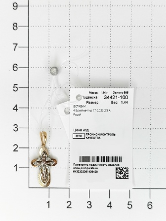 Крестик с 4 бриллиантами из красного золота (арт. 806997)