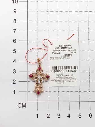 Крестик с бриллиантами из красного золота (арт. 813372)