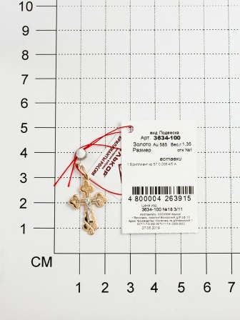 Крестик с бриллиантом из красного золота (арт. 815376)