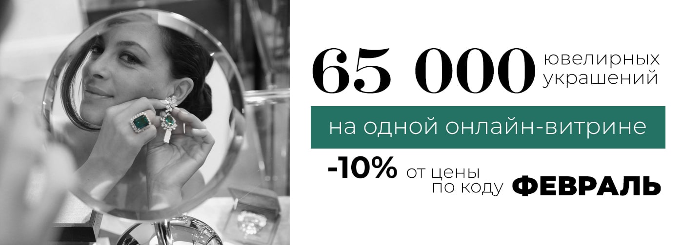 Небо В Алмазах Интернет Магазин Ювелирных Небо В Алмазах Интернет Магазин Ювелирных